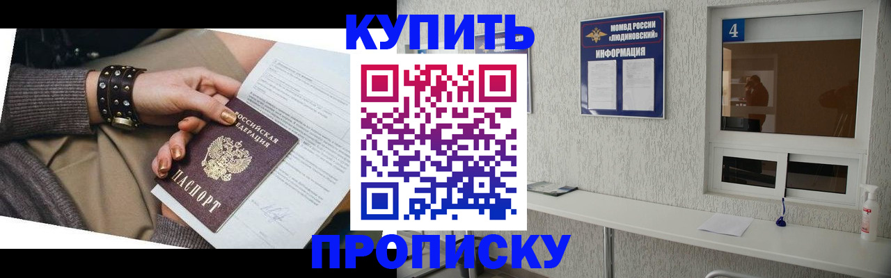 купить прописку в Петухово
